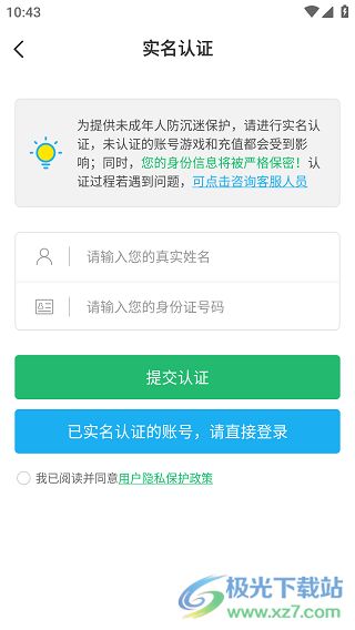 不用实名认证登录的游戏,轻松畅玩，无需实名认证的游戏推荐