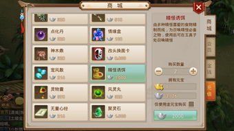 问道手游90金玩什么,提升实力，畅游江湖