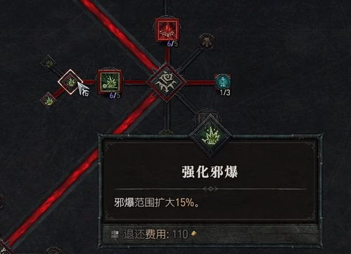 暗黑4死灵法师攻略