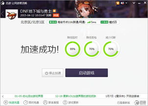 迅游网游加速器对,迅游网游加速器——助力玩家畅享无延迟游戏体验