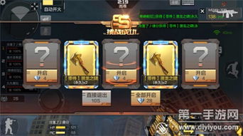 cf手游挑战翻金牌透视,轻松提升翻牌成功率