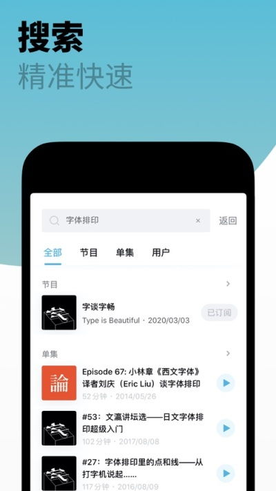 播客app下载,探索播客世界的便捷之门——播客APP下载指南