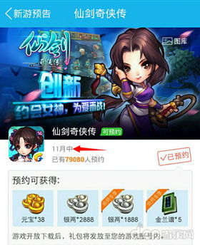 仙剑奇侠传腾讯手游,经典仙侠题材的全新演绎