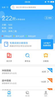查分软件,便捷高效的学习助手