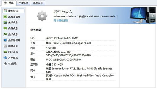 电脑玩游戏卡是什么原因