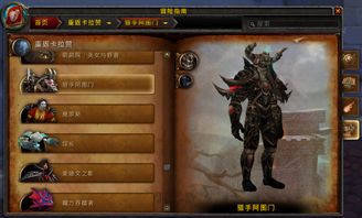 wow副本,魔兽世界副本概述