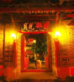 丽江月光部落客栈,古城中的纳西风情与现代融合的典范