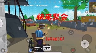 香肠派对游戏最后一个任务