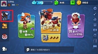 野蛮人大作战好玩吗,野蛮人大作战2官网