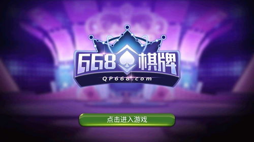 668游戏中心,多样化的在线娱乐平台