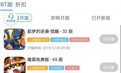 4433游戏盒下载
