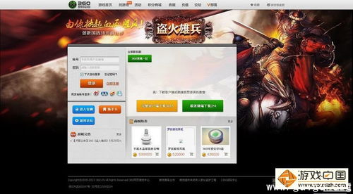 360网页游戏平台,畅游虚拟世界的便捷之门