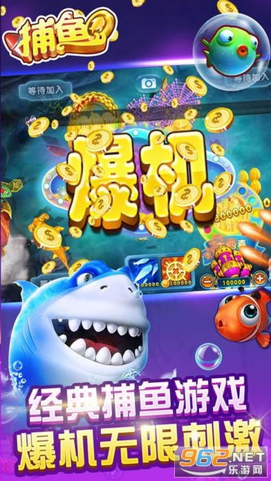 2捕鱼游戏, 趣味休闲娱乐游戏
