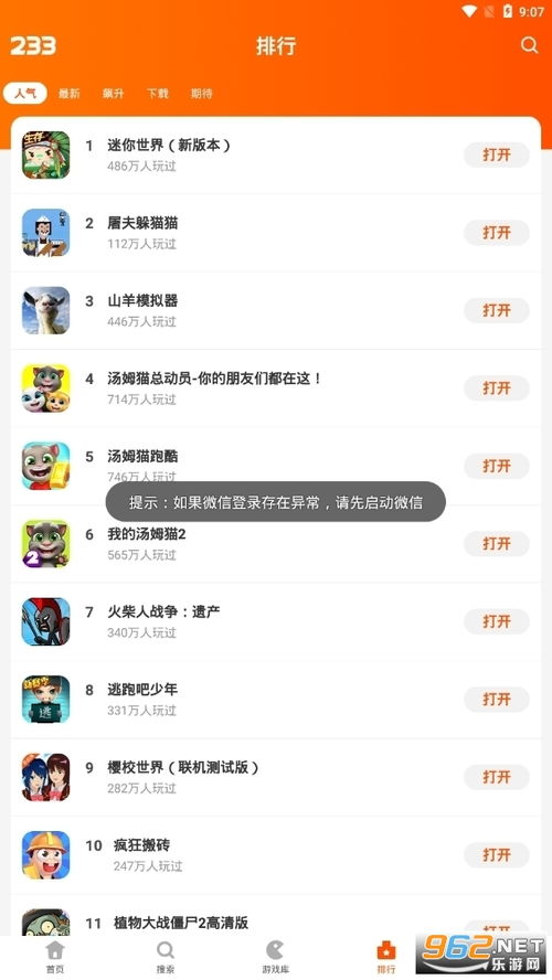 233游戏旧版下载,133网站入口