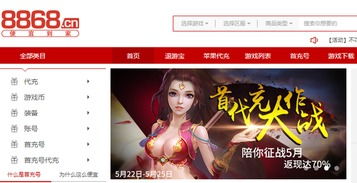 1173游戏交易平台