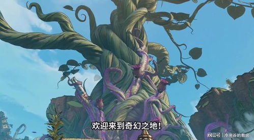 小缇娜的奇幻之地联网延迟高,小缇娜的奇幻之地联网延迟高？玩家体验大打折扣