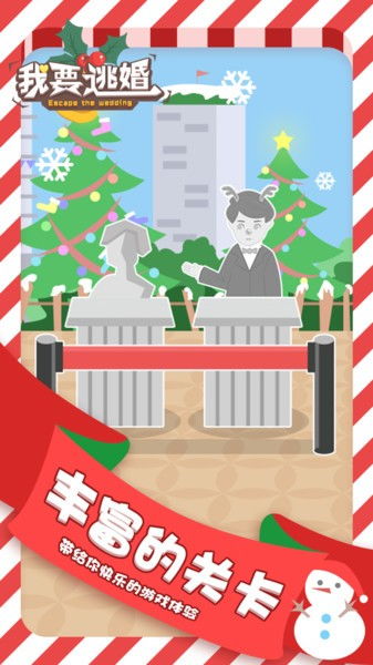 小游戏逃婚,富堨村堨怎么读