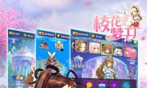 校花梦工厂游戏怎么样,游戏概述