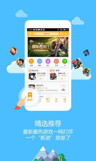 新新游戏厅下载,新新游戏厅下载——畅享海量游戏，体验极致娱乐