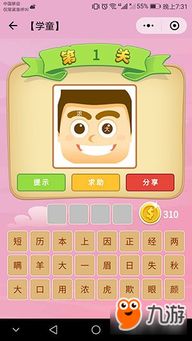 小游戏高迖,高人气小游戏盘点