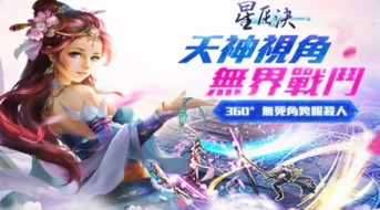 星辰决游戏,探索东方玄幻世界的奇幻旅程