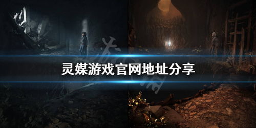 小游戏灵媒,虚拟世界中的神秘力量