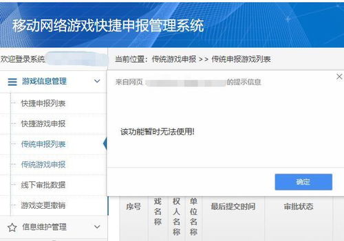 新游戏停止审批,新游戏审批遇阻，行业关注政策调整影响