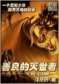 灭世者,神秘与力量的化身