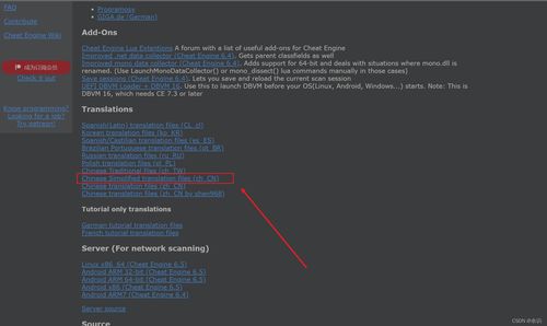 重装前哨 cheat engine,全面指南与注意事项
