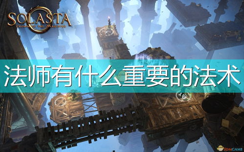索拉斯塔:法师之冠 阿尔文,游戏背景介绍