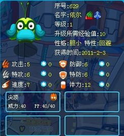 赛尔号依尔,神秘草系精灵的进化之路