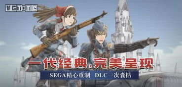 战场女武神5什么时候出,期待已久的续作，发布时间揭秘！