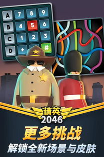 2046游戏下载,探索未来世界，2046游戏下载指南