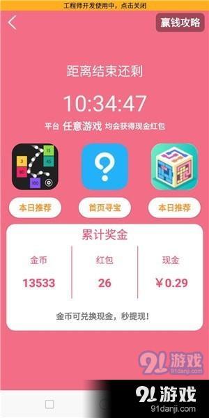 233小游戏红包版,轻松玩游戏，快乐赚钱两不误