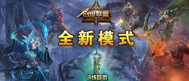 4399创世联盟游戏,魔幻战场上的卡牌竞技盛宴