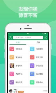 7723游戏盒官方版下载,畅享海量游戏资源的首选平台