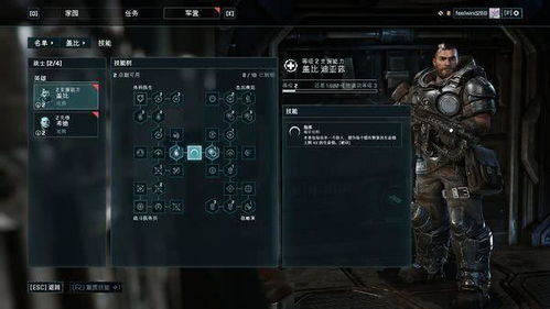 战争机器 战术小队,战术小队》——即时战略游戏的全新体验