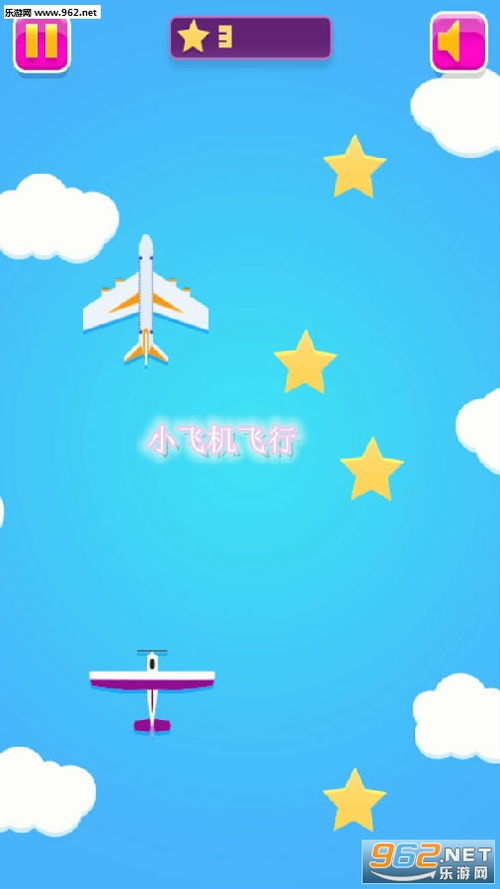 小飞机安卓中文版,小飞机安卓中文版——带你体验飞行乐趣