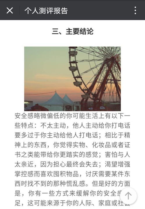安全感测试,揭秘你的安全感指数——全面安全感测试来袭