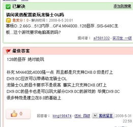 龙ol配置,打造高效游戏体验
