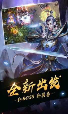 超变合击,传奇页游的全新体验