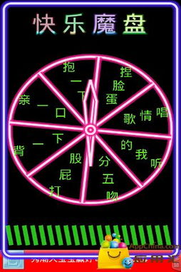 开心魔盘,开心魔盘——创新与乐趣并存的智趣玩具
