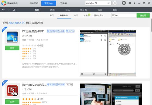 discipline下载,Discipline（欲望学院）PC游戏汉化硬盘版下载