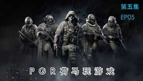 幽灵行动断点xp等级机制,断点》的XP等级机制
