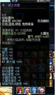 dnf骑士贞德,传奇宠物，经典再现