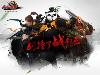 太极熊猫3游戏名字,捣鐙傞波嬪畬鏁寸増
