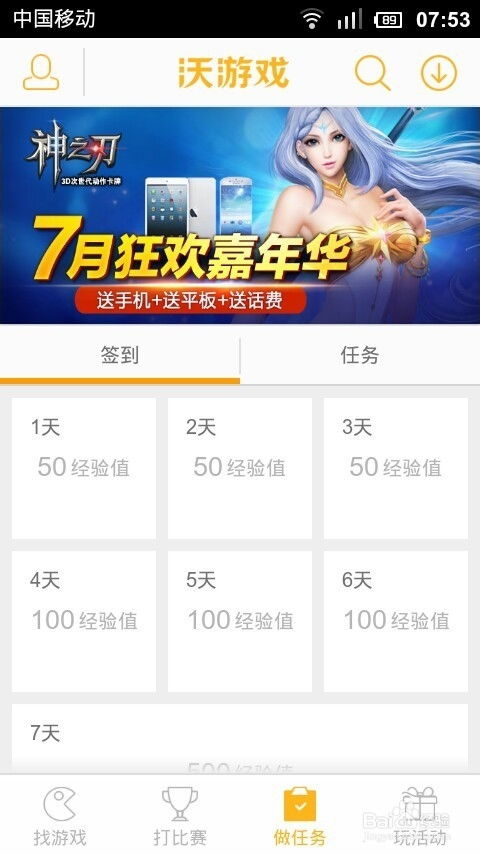 免流量游戏下载大全,畅玩无拘束，流量无忧