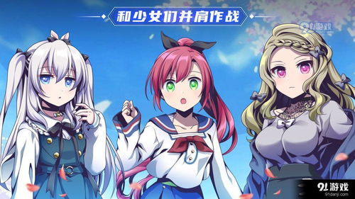 邪恶萌娘游戏,后宫RPG冒险之旅