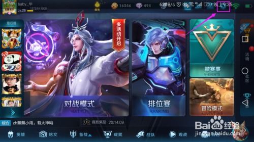 荣耀游戏中心安装2024版本 