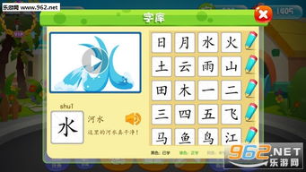 天天识成语 